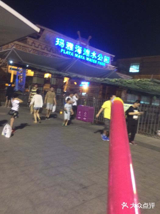 上海玛雅海滩水公园门面图片