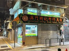 -明记牛杂(新马路分店)