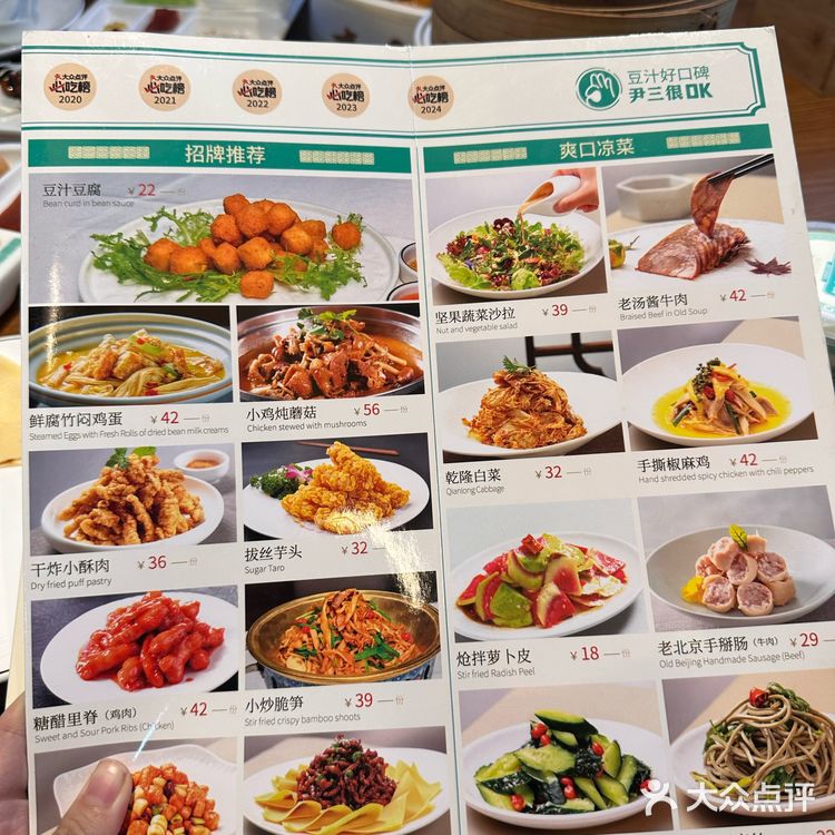 怪不得这么多人来南锣鼓巷排队‼️豆汁也能米其林