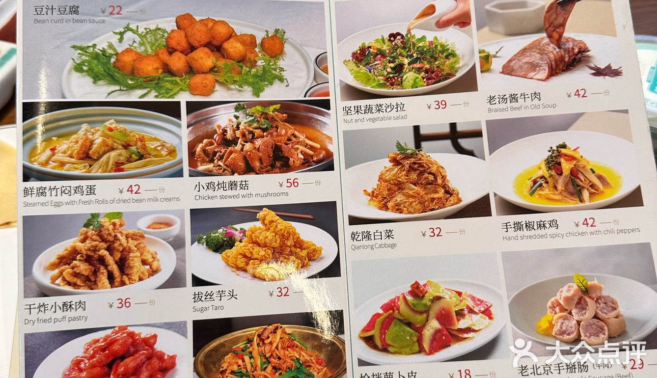 怪不得这么多人来南锣鼓巷排队‼️豆汁也能米其林