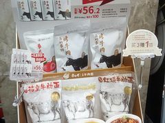 -康师傅私房牛肉面(北京南站店)
