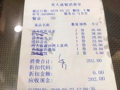 账单-巴依老爷新疆美食(清华东门店)