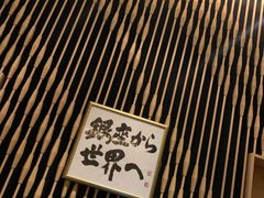 -Ginza Onodera铁板烧(外滩十八号店)