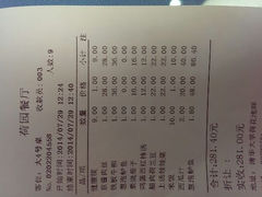 android_upload_pic-熙春园餐厅