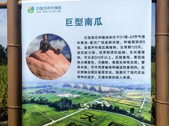 -中国天府农业博览园