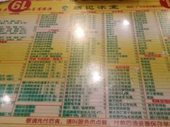菜单-顺记冰室(宝华路店)
