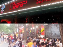 -奎星楼街