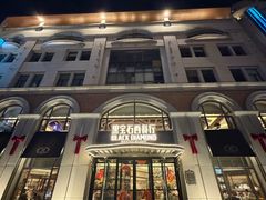 -黑宝石西餐厅(汇励99城市公园店)