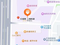 -红城阁·上海味道(四平路店)