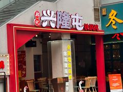 -福田卓悦INTOWN购物中心