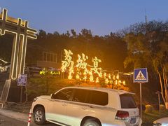 -荔城生鲜盛宴(番禺旗舰店)