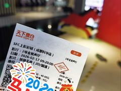 -SFC上影影城(成都科华IMAX店)