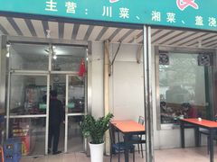 -芳芳餐厅(白沙路店)