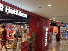 -好特卖HotMaxx(杭州滨江宝龙城店)