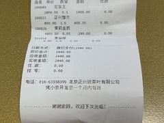 -正兴德(牛街店)