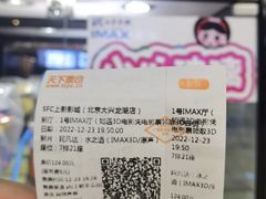 -SFC上影影城(北京大兴龙湖天街IMAX店)