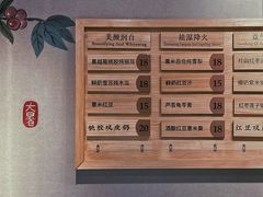 -炖物24章·顺时轻养茶(杭州保利时光里店)