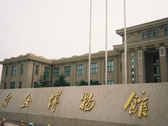 -国家自然博物馆