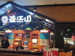 -鼎盛江山美食自助(欢乐城店)