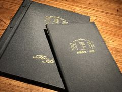 -阿里家·新疆烤肉酒場 by MIG