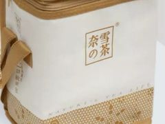 -奈雪的茶(石家庄万象城店)