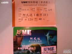 -UME影城(安贞DTS:X店)