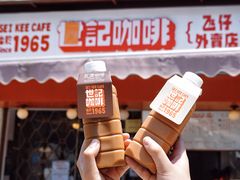 -世记咖啡(氹仔外卖店)