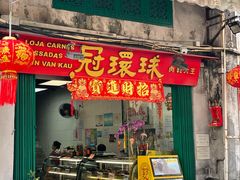 -冠环球肉干大王(福隆新街店)