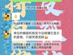 -BOSS健身