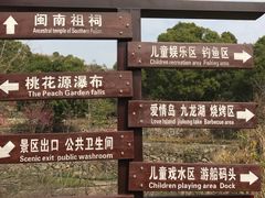 -清境桃源
