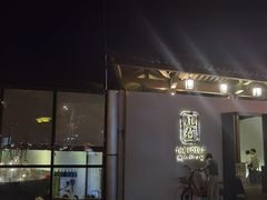 门面-几荷·恰似故人来(秀水广场店)