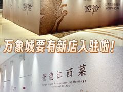 -天津万象城