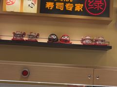 -禾绿寿司·定食·拉面·烧炸(喜荟城店)