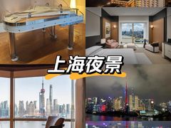 -上海外滩茂悦大酒店
