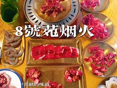 -8号苑自助烤场(西单店)