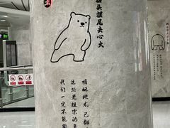 -螃蟹岬(地铁站)