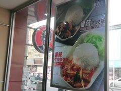门面-李先生牛肉面大王(营口大润发店)