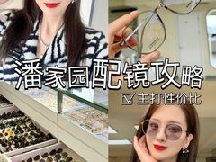 -潘多拉眼镜·蔡司依视路明月(潘家园店)