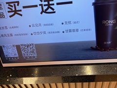 -蓉小乔·RONG COFFEE(春熙路店)