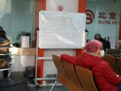 等候区-北京银行(中轴路支行)