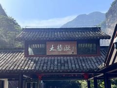 -雁荡山风景名胜区