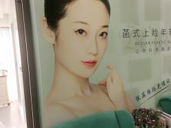 -联合丽格·张菡丽格医疗美容