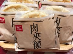 -西贝(上海新梅广场店)