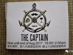 -船长酒吧 The Captain