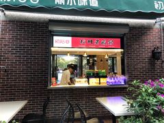 门面-初阳谷·丽水味道(栖悦城店)