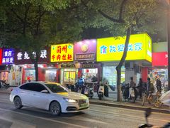 -阿姨奶茶专卖(舌涧道杭州惠民路创始店)