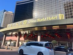 -北京中国大饭店