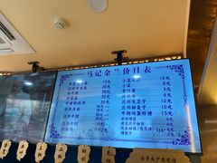菜单-清真·马记金兰牛肉面(大木桥路店)