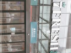 -七鲜超市(通州ONE店)