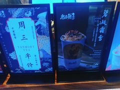 -唐沫茶兮(仓山万达金街店)